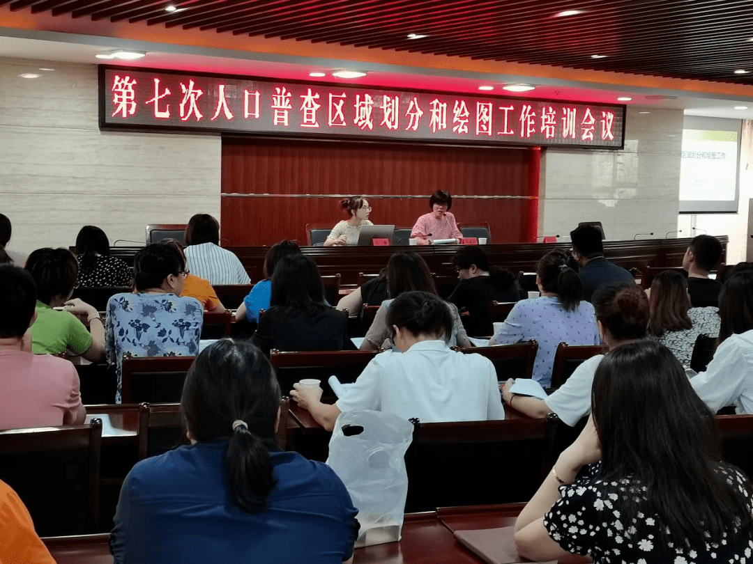 第七次人口普查动员_第七次人口普查图片(3)