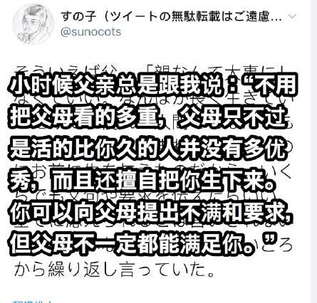 连云港一家四口同日死亡，遗书内容曝光：先有好父母，后有好孩子