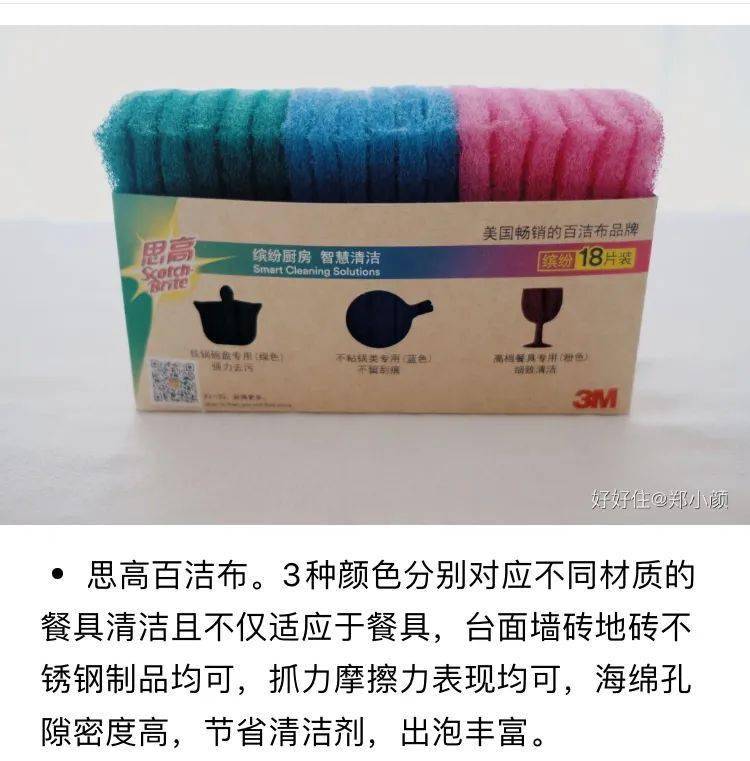 郑小颜|入住5年崭新如初？论清洁收纳，我最服她家