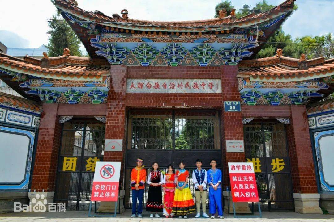 阅读经典大理州民族中学260班黄晓燕冲出当代社会的文化苦旅读文化