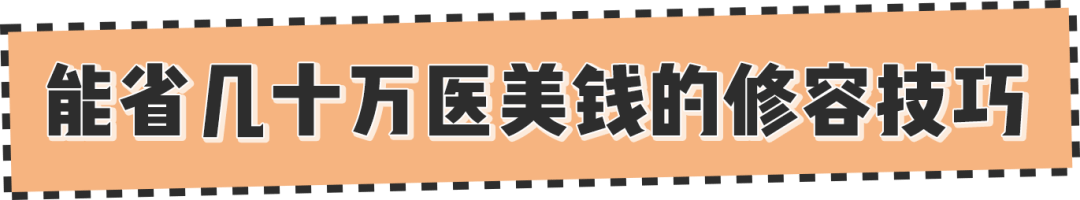 在线|毛戈平帮我化妆!徒手改骨相、在线换头...价值百万的干货来了!