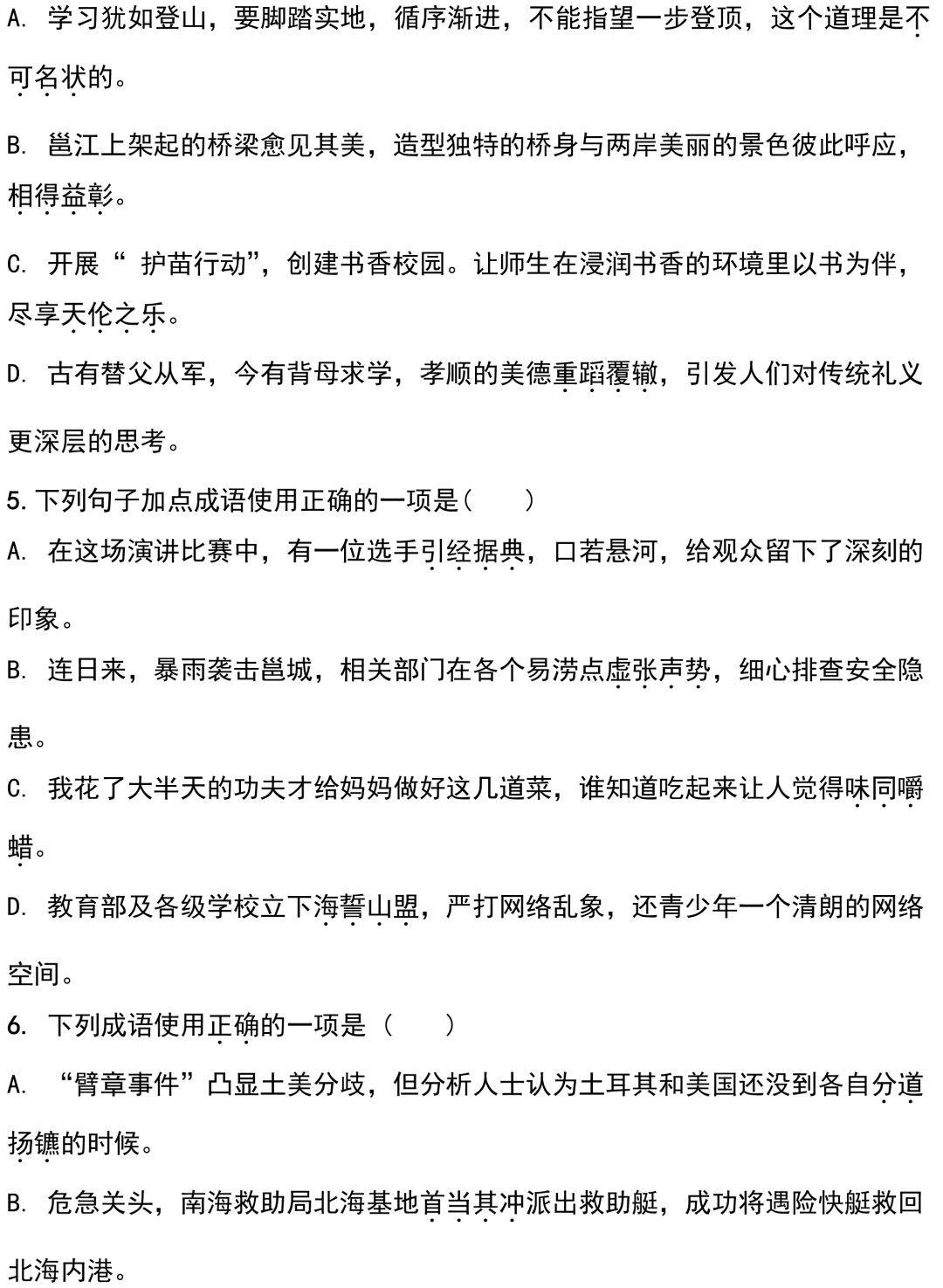 型什么成语_成语故事图片(2)