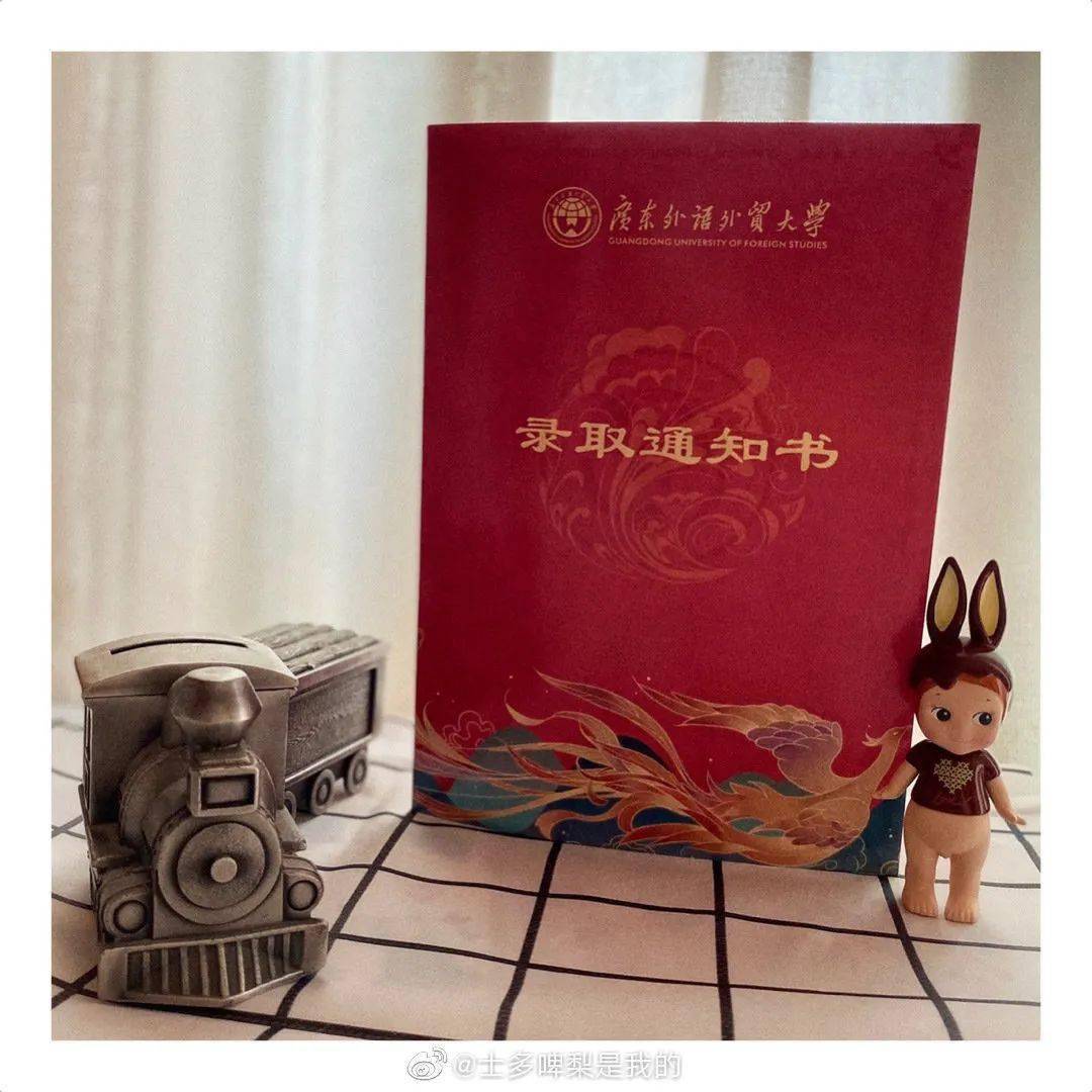 2020级萌新一波录取通知书美图来袭