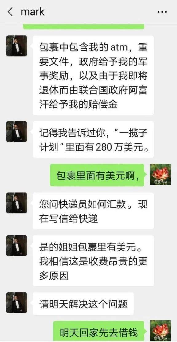 美国帅哥|网上认识的美国帅哥，要寄LV给我，该不该收？