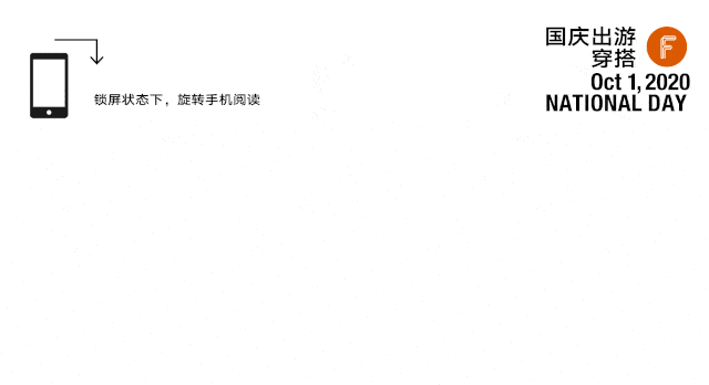 百货|FF仿佛丨国庆穿什么 | 拍照这样穿，每天都美成时尚海报！