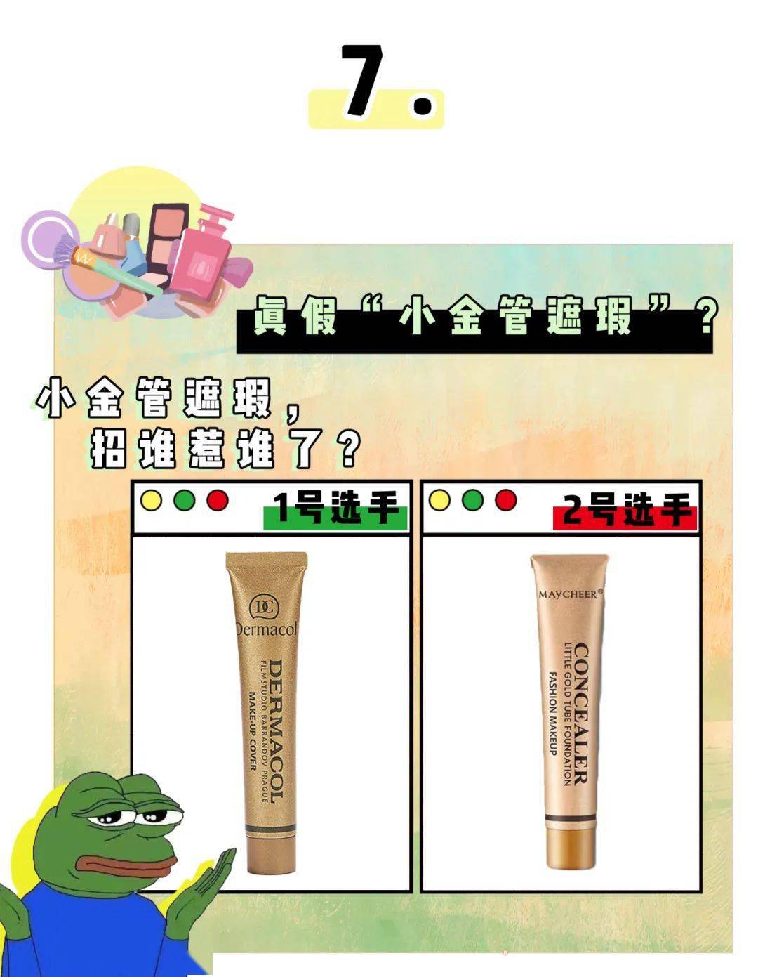 大牌|这些卖假化妆品的，你们的良心不会痛吗？