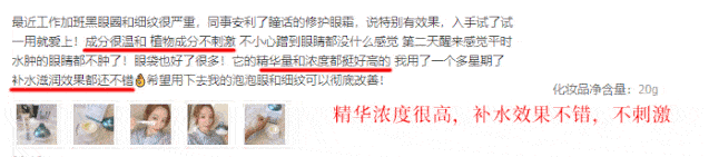 黑眼圈|430年的马应龙放大招,八宝古方做的眼霜,眼纹淡了