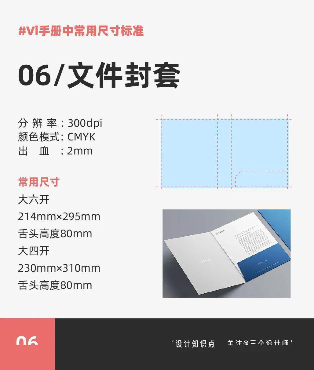 手册|Vi手册中常用尺寸标准