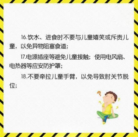 孩子|急救医生总结：隐藏在孩子身边的24个隐形杀手