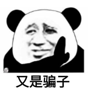 美国帅哥|网上认识的美国帅哥，要寄LV给我，该不该收？