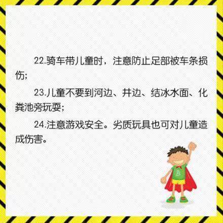 孩子|急救医生总结：隐藏在孩子身边的24个隐形杀手