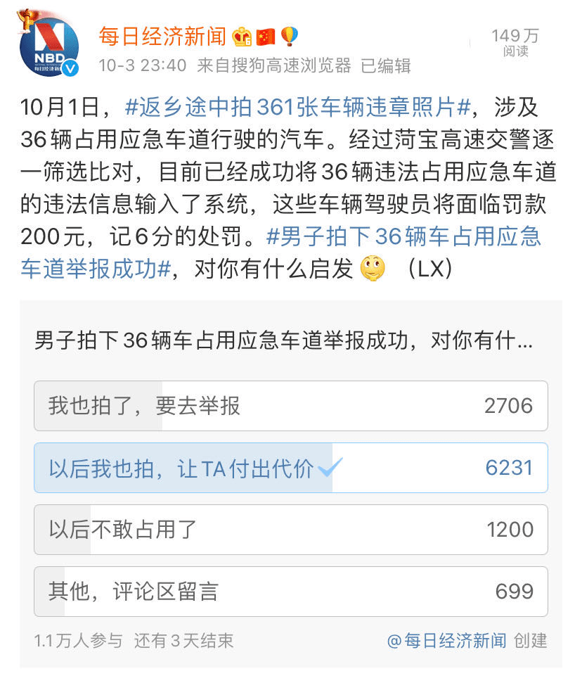 拷问|随手拍违章被喷“管闲事”？白岩松灵魂拷问！拍照者回应了...