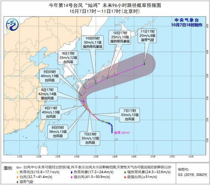 “灿鸿”加强为台风级 东海东部偏东海域将有9-11级大风插图