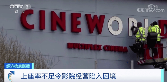 英国|一声叹息！全球第二大连锁影院运营商倒下！负债超556亿元，压死骆驼的最后一根稻草竟是…