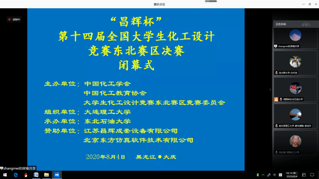 我校学生在2020年大学生化工设计竞赛中喜获佳绩