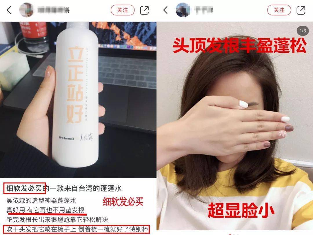 洗头|拯救细软塌,一喷一揉,头发随意蓬!