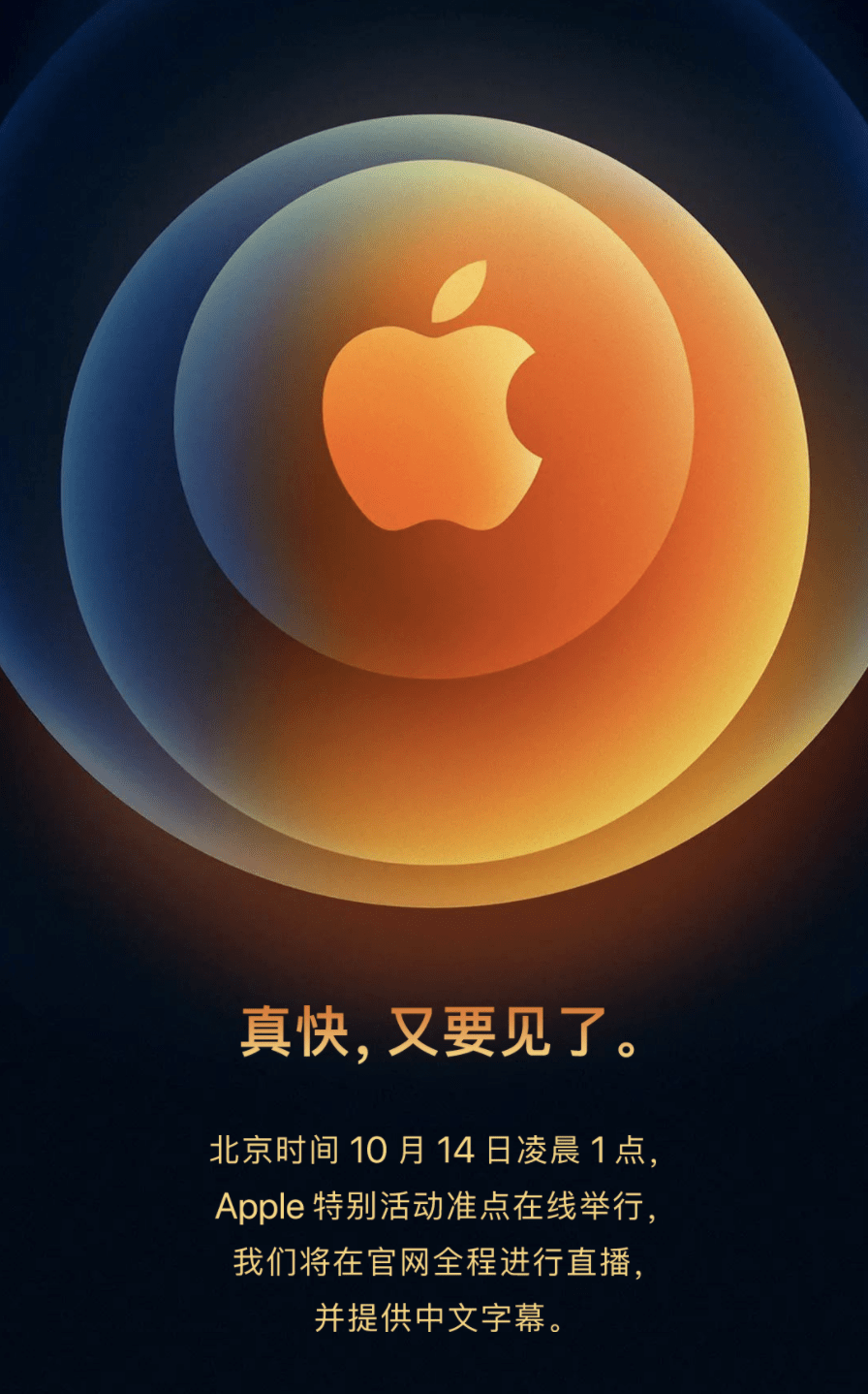 iPhone|热搜第一！iPhone12真要来了！但是……