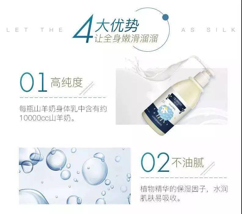 聚光灯|皮肤比丝绸还滑！涂上它自带“聚光灯”,这才是女人该有的样子！