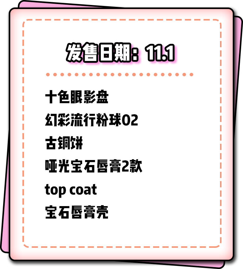 彩妆|Chanel、Dior、YSL......各大彩妆年度比拼开始，再不抢来不及了！