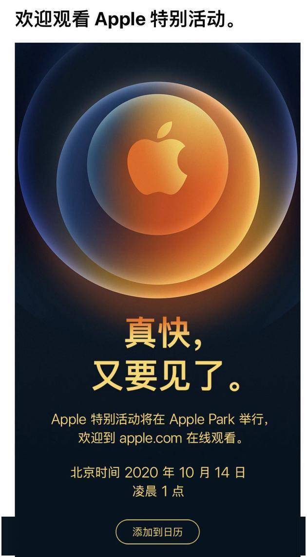 iPhone|它来了，它来了！iPhone 12这次真的要来了