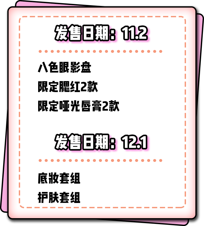 彩妆|Chanel、Dior、YSL......各大彩妆年度比拼开始，再不抢来不及了！