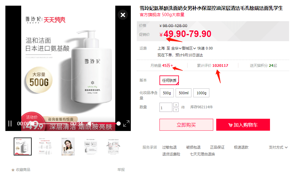 氨基酸|59元两瓶？！全*贤就靠这一步，打败90%的女星