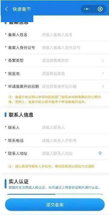 有身份证信息为什么还要人口普查