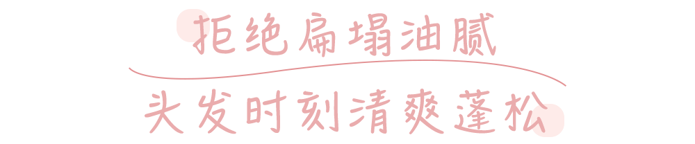 头发|头皮发痒，出油，还掉发？原来是你的洗发水没选好...