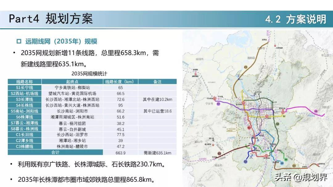 宁乡高铁直达长沙高铁南!长宁轨道交通线最新规划曝光