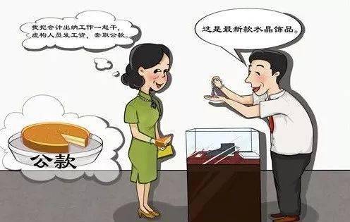 包某|＂我是公主！＂女公务员贪污307万只为买水晶！瞎买水晶，活该坐牢！