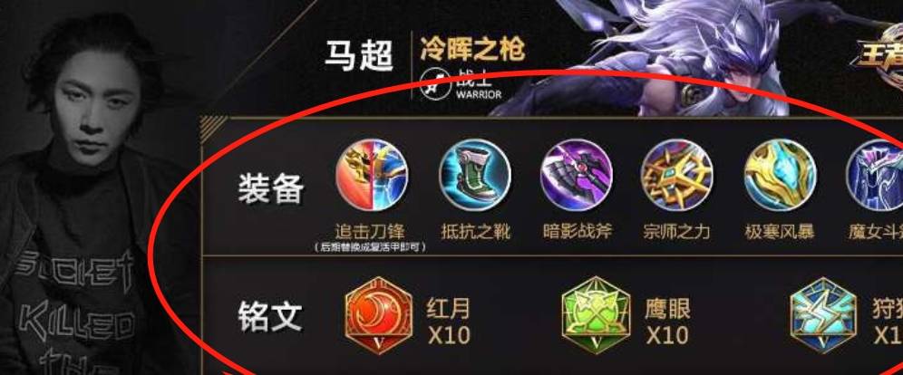 王者荣耀:马超胜率倒数第一,看到张大仙出装后,网友:上分稳!
