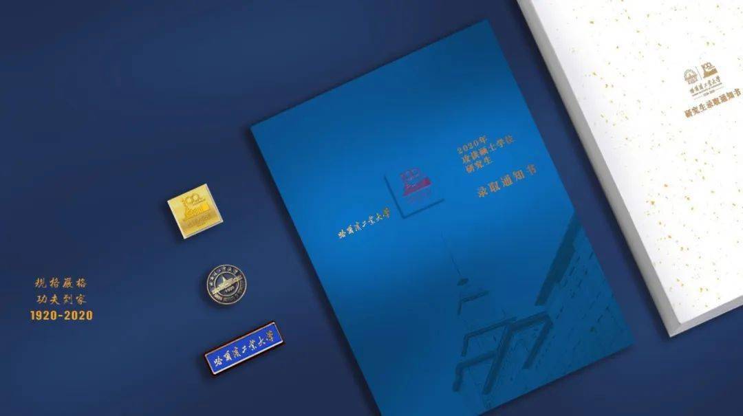 通知书|个个美艳惊人！2020版985大学录取通知书汇总出炉