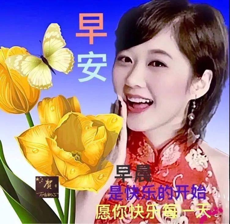 7张非常漂亮美女早上好问候动画表情包 秋日美女早安问候祝福图片带字