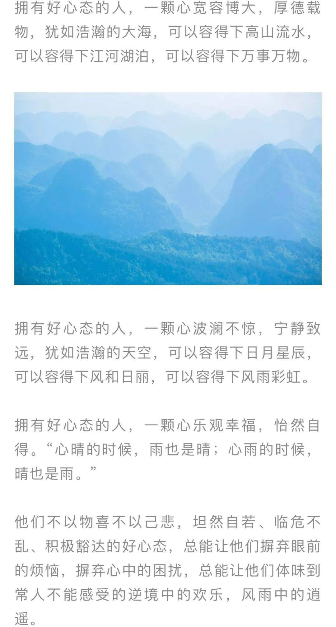 如何拥有好心态的人生 3657b3400f534b7cad63e8048c463383.jpeg