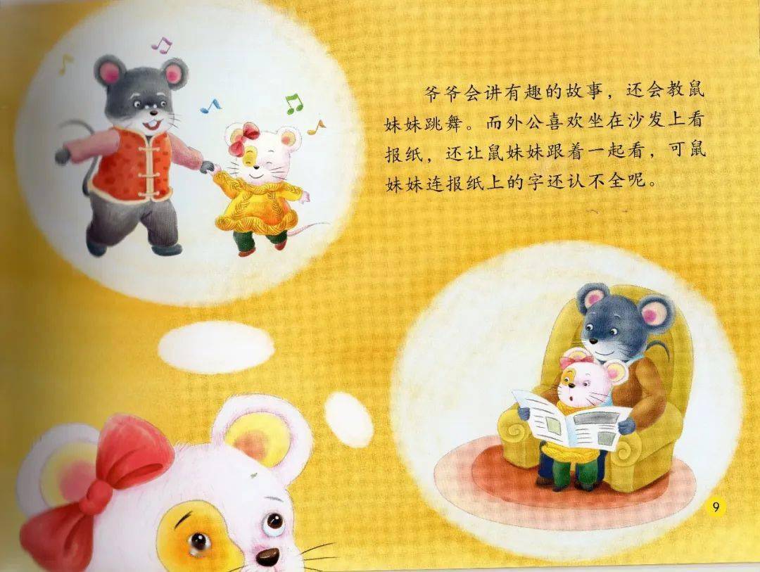 故事枕头第24集 4c08f8bac93d48bb855f445a8ce0cb28.jpeg