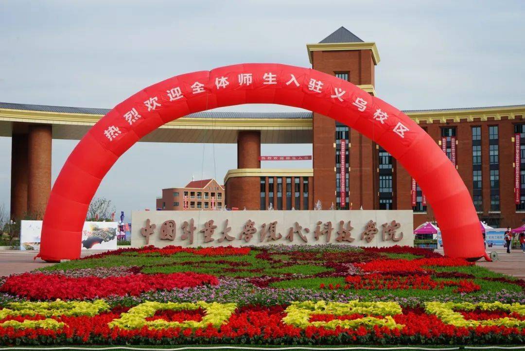 义乌校区我们来啦