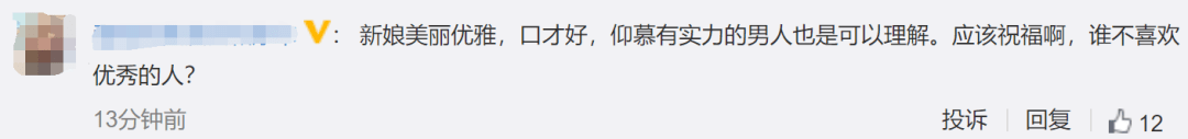 董事长|刷屏了！中国最大金矿63岁董事长娶38岁妻子，新娘：相信爱情！