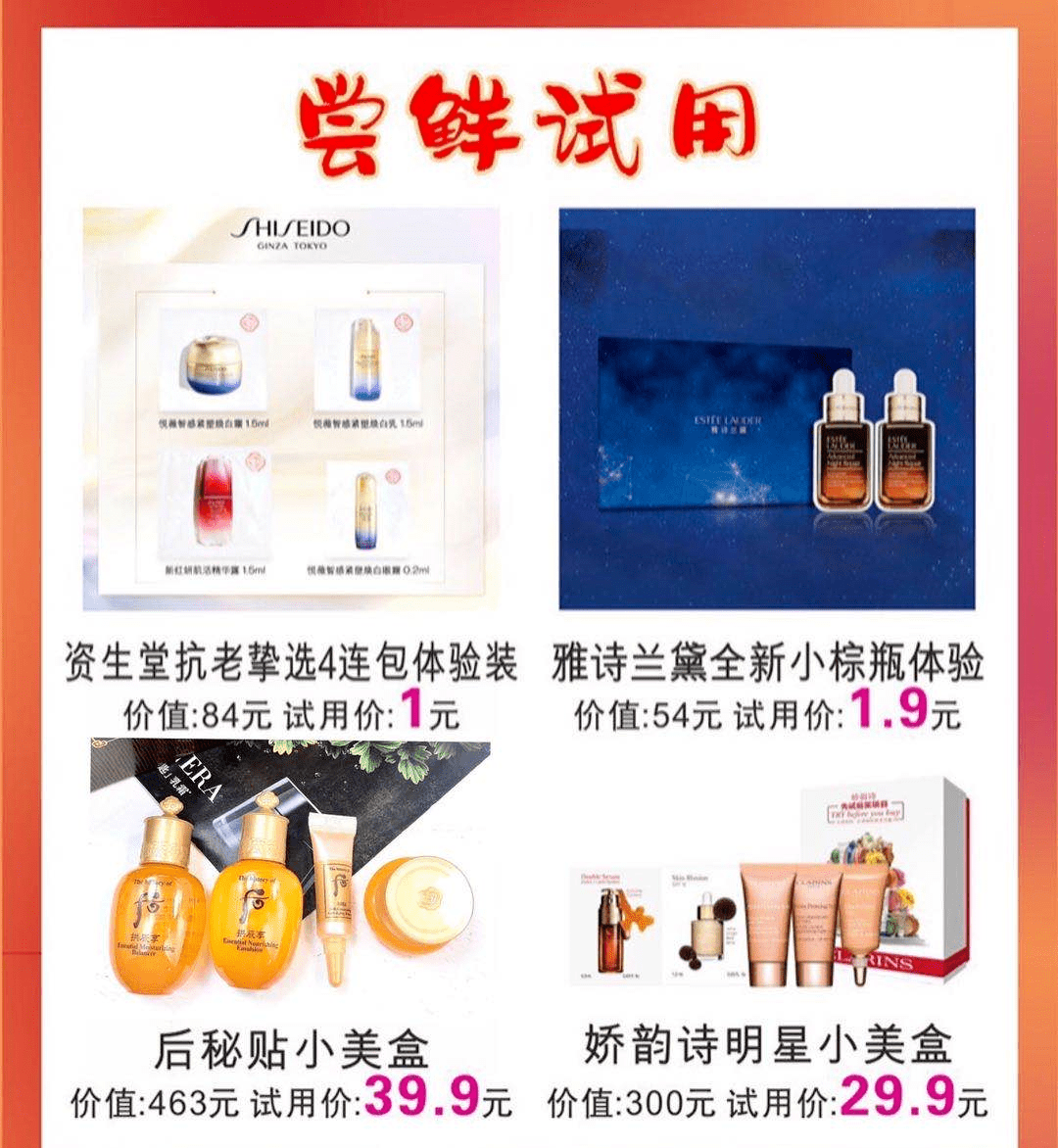 内容|秋季化妆节 | 名品升值团购！大牌大气邀约，就“耀”你好看！