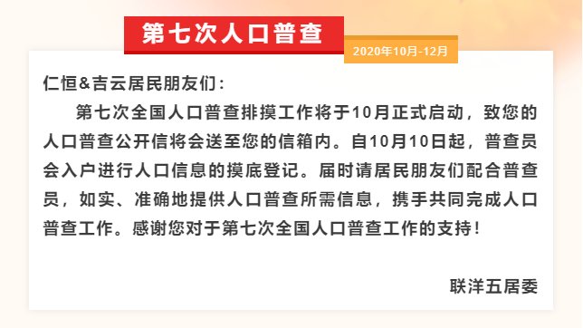 智氏家族全国人口普查_2021全国人口普查结果(2)