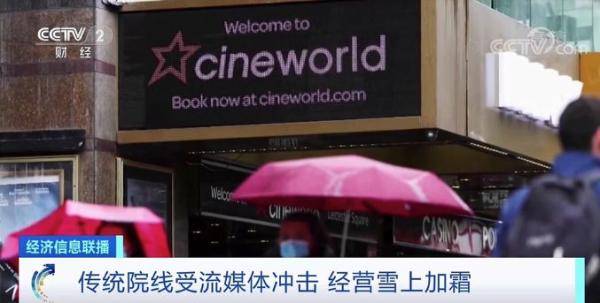 鲍里斯·约翰逊|负债超556亿元，全球第二大连锁影院运营商倒下