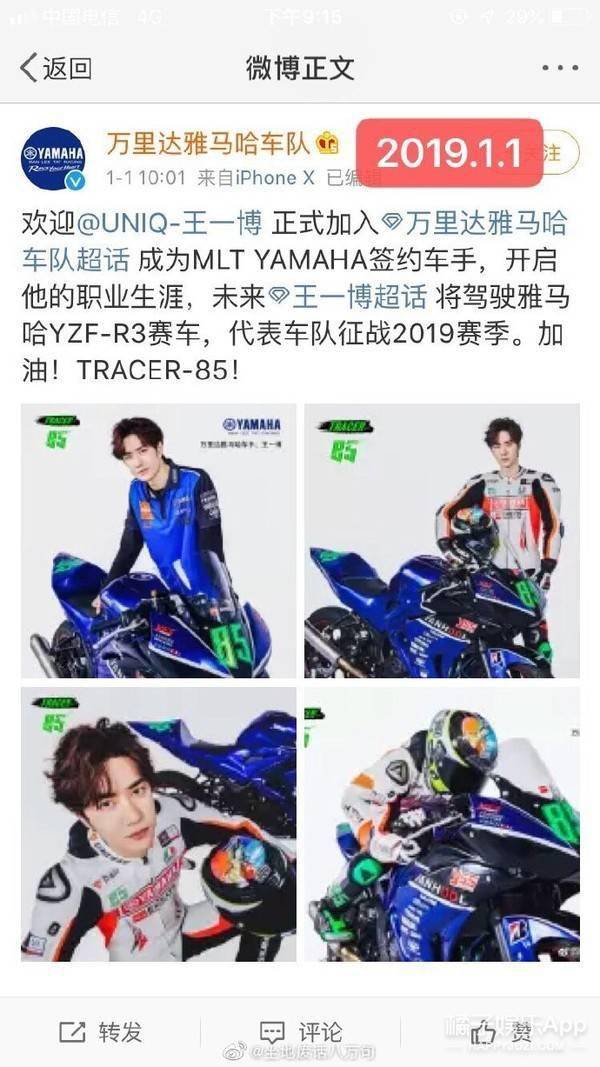 八卦爆料|原创瞧不起王一博？车手胡通明疑摔车铲人老手，队友欢呼发表辱女言论？