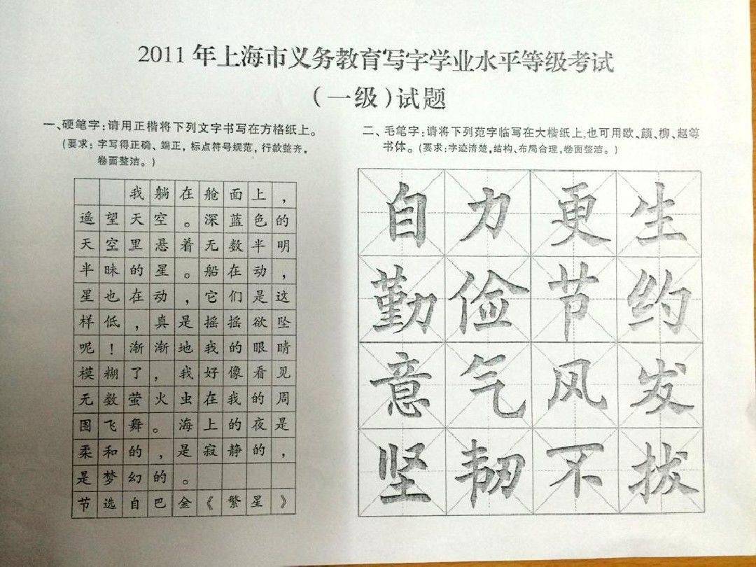 上海必考的写字等级考试,到底怎么拿高分?附:备考资料