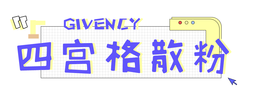 脱妆|告别卡粉，秋冬天也要持久保湿的定妆秘籍！！