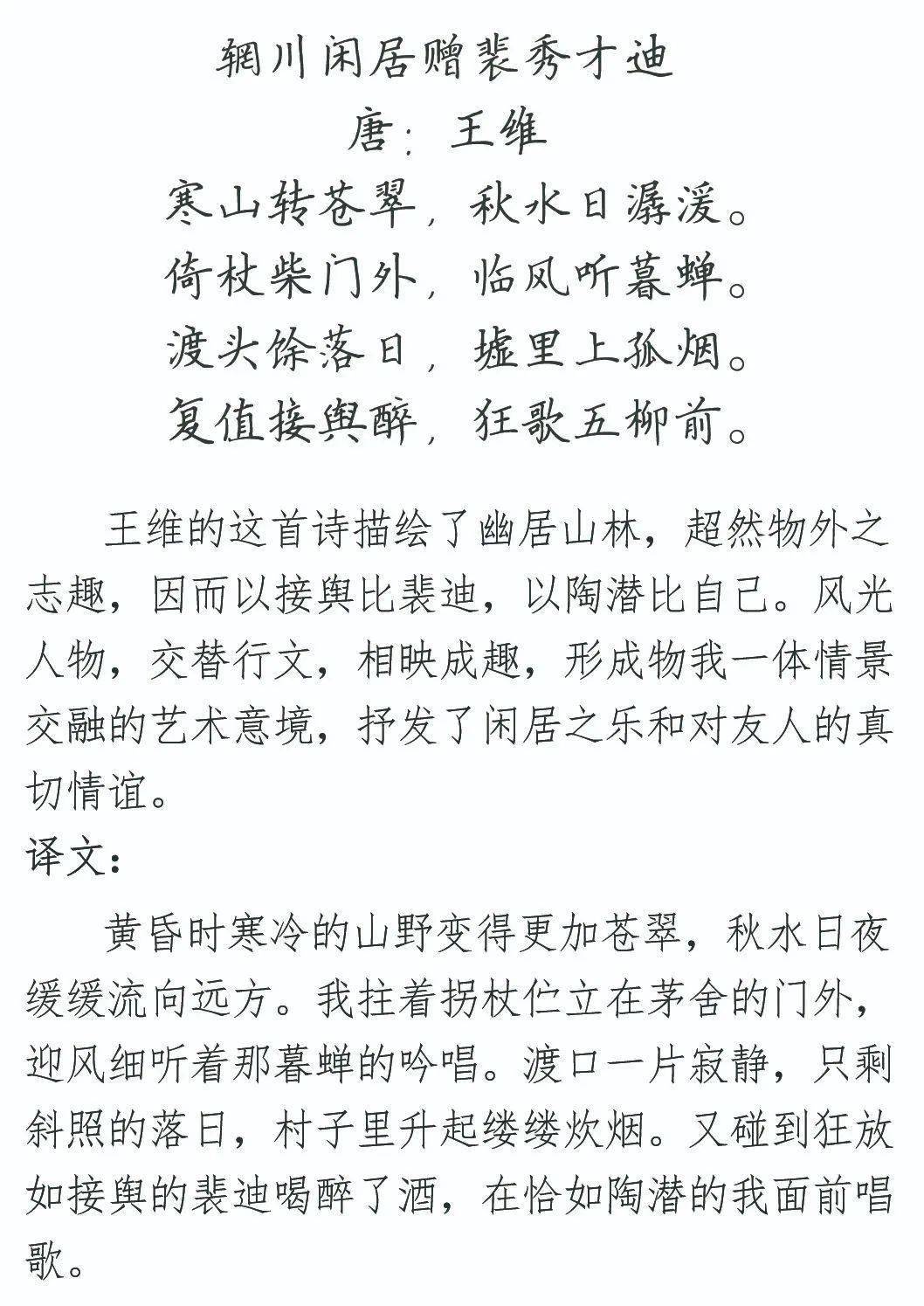 闲居简谱_儿歌简谱(2)