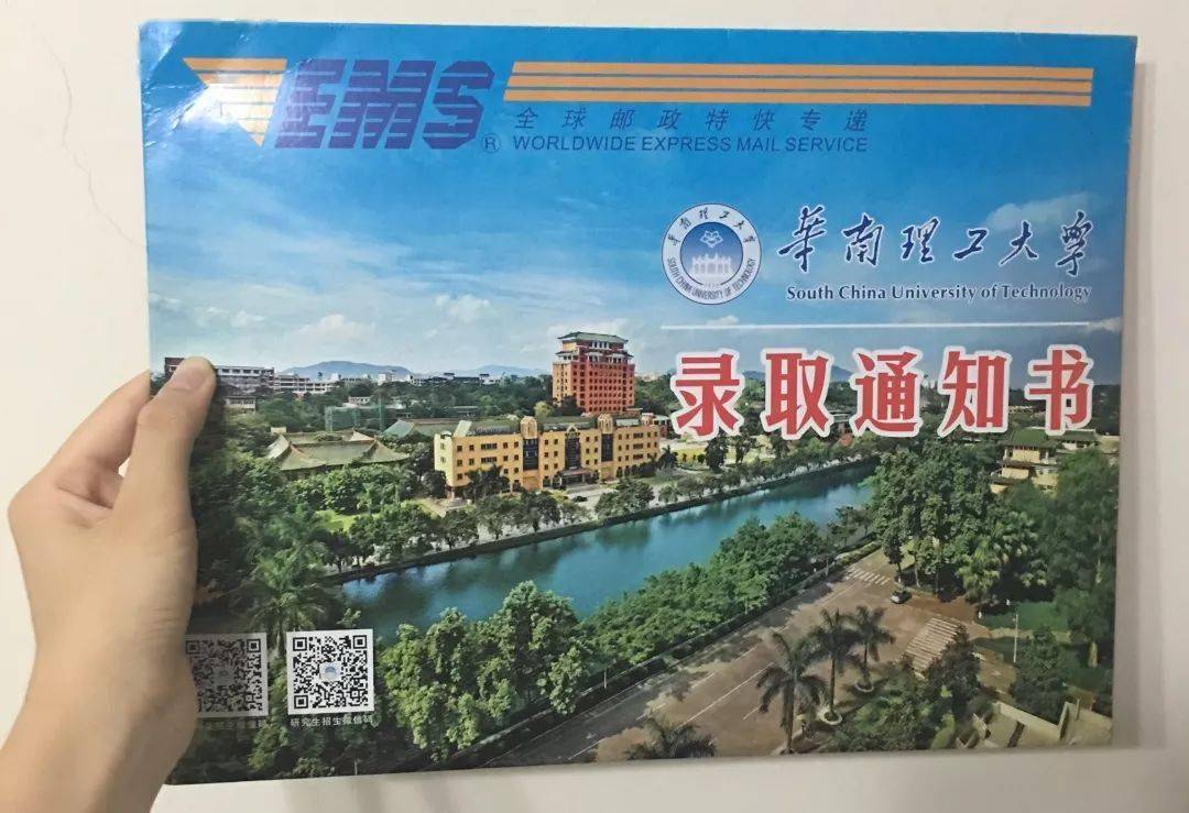 通知书|个个美艳惊人！2020版985大学录取通知书汇总出炉