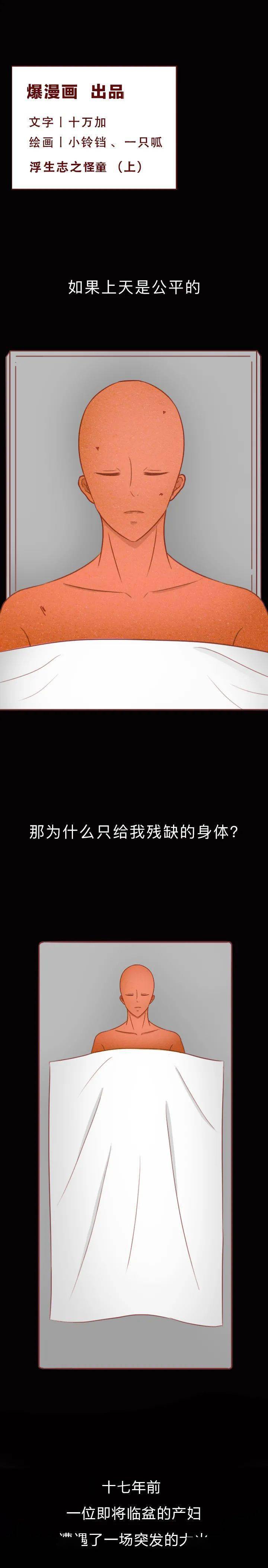 [小草爆漫画20201120]：每个男孩心中都有一个这样的女人-BB姬