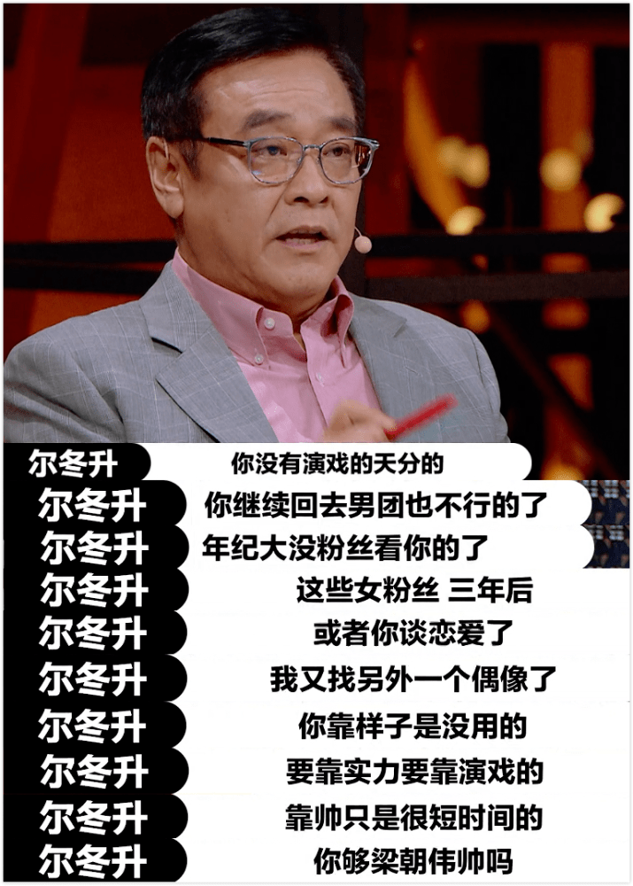 秦沛|好戏 | 尔冬升和秦沛、姜大卫竟然是同母异父的兄弟