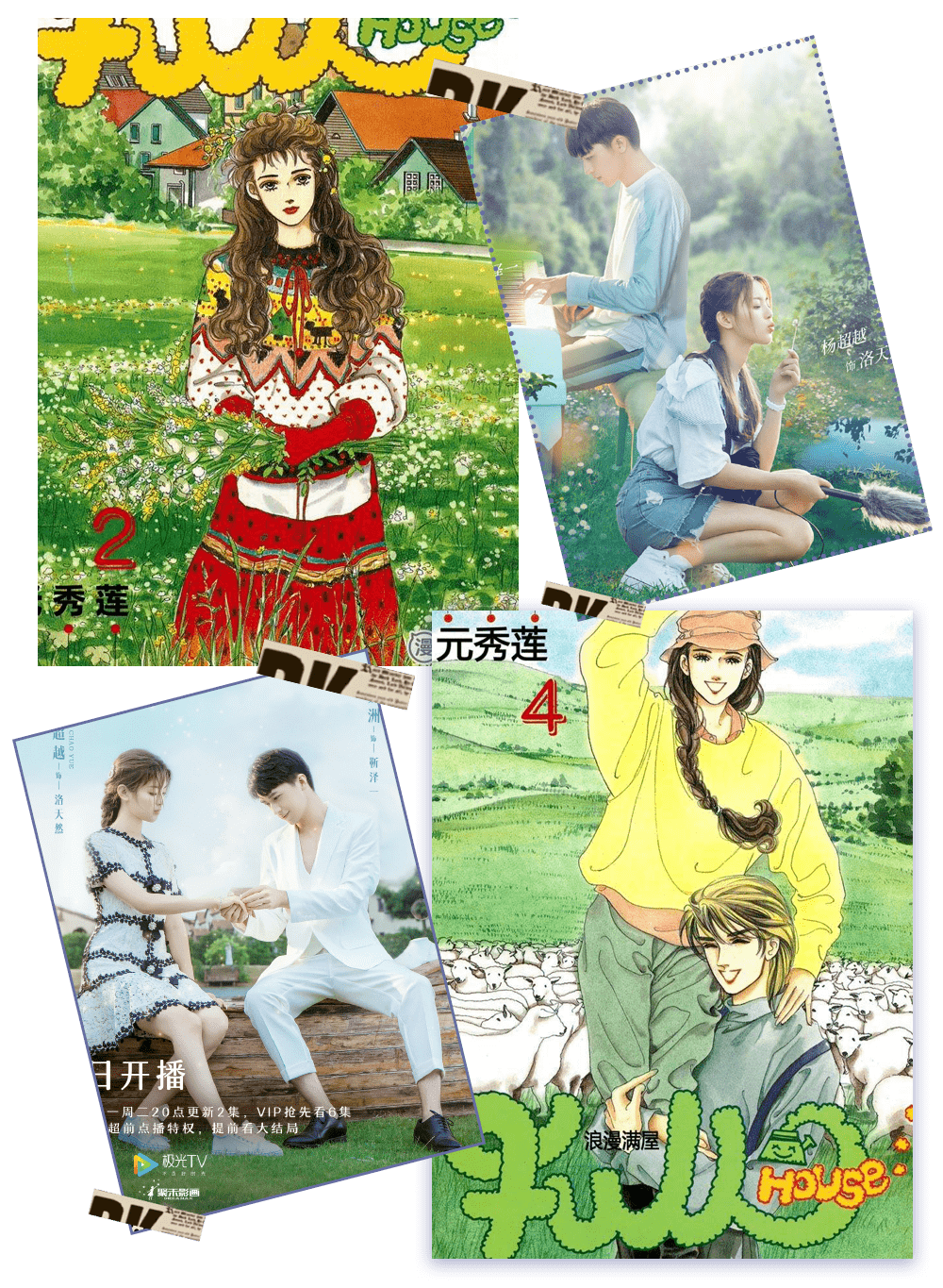 太太|杨超越和他谈恋爱，真的太太太甜了！