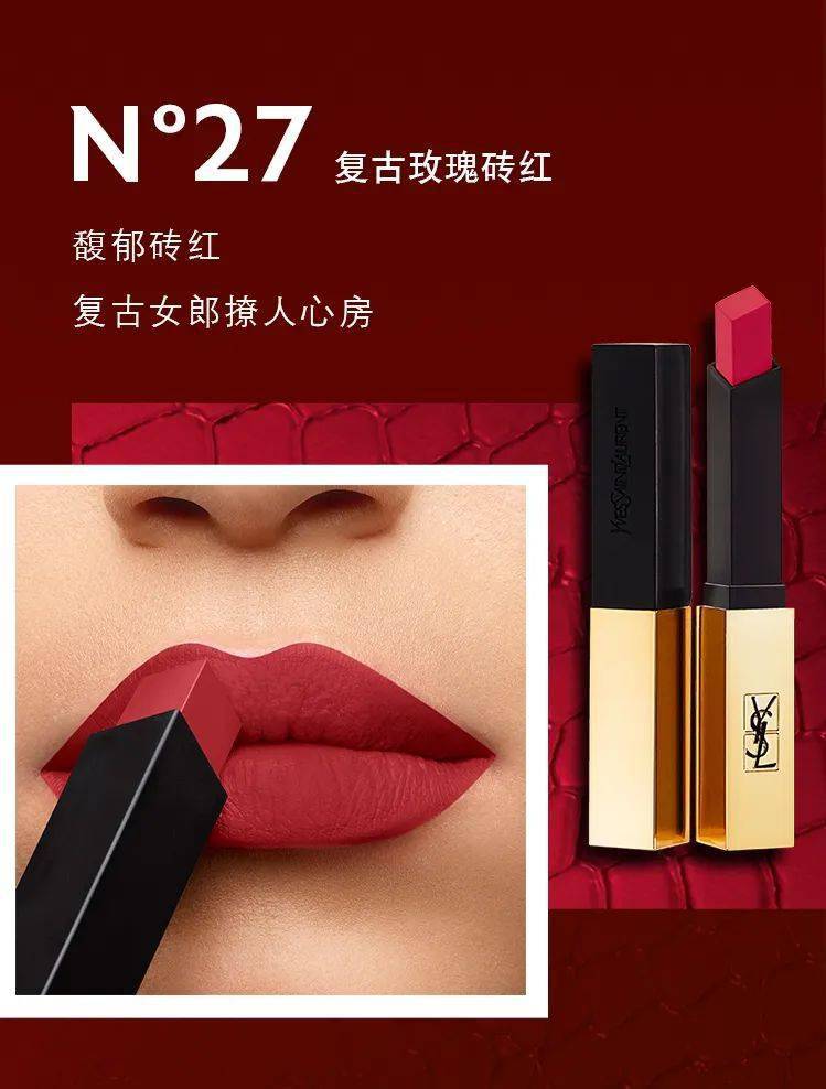 姐姐|无敌显白女团色！姐姐们都爱YSL小金条！！