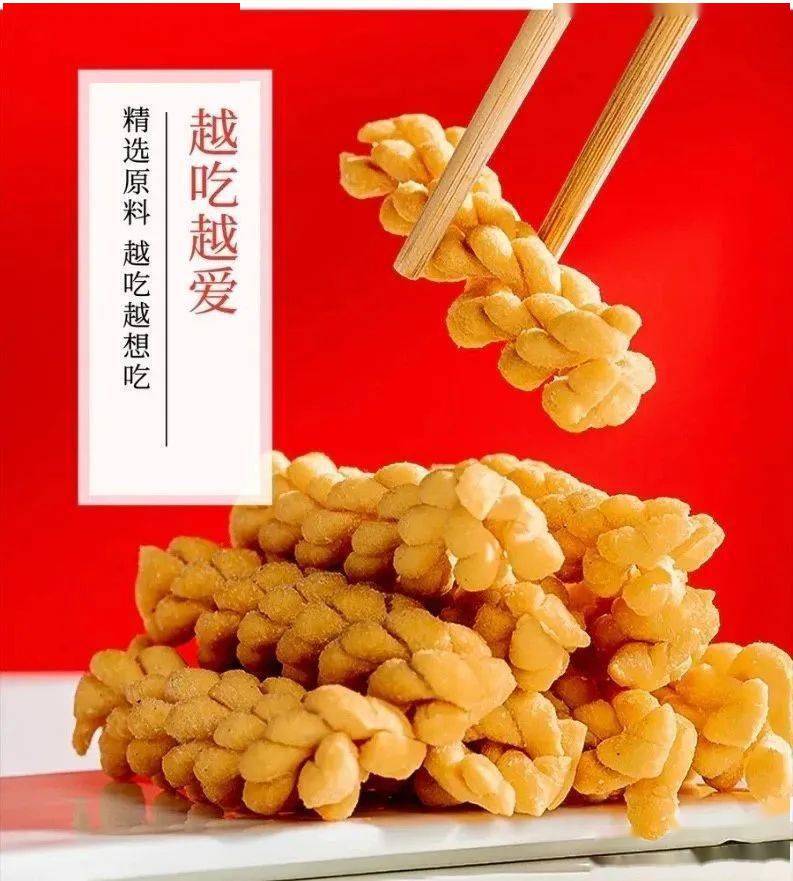 山药|【超值团购】『山药麻花?』口口酥脆 营养美味